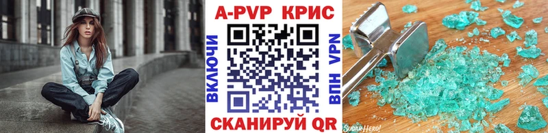 A-PVP Crystall  Боровск 