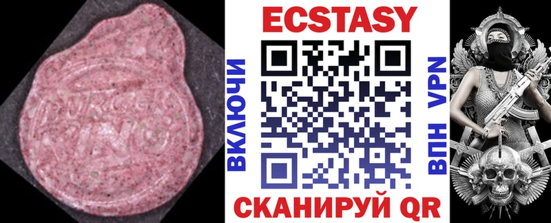 ЭКСТАЗИ диски Боровск