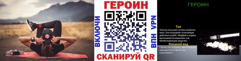 ГЕРОИН белый  Боровск 