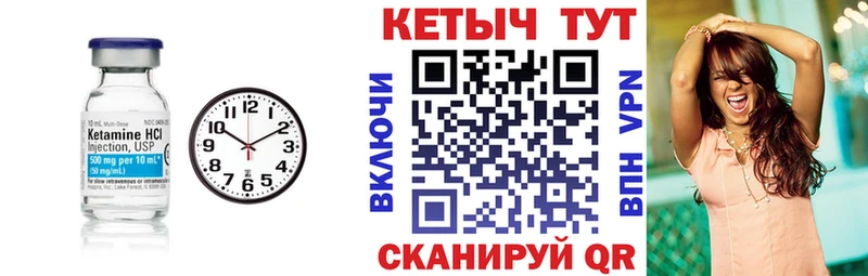 Кетамин VHQ  blacksprut ССЫЛКА  Боровск 