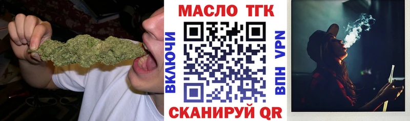 Дистиллят ТГК THC oil купить наркотик Боровск